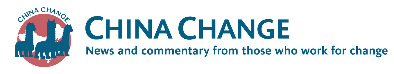 China Change Logo